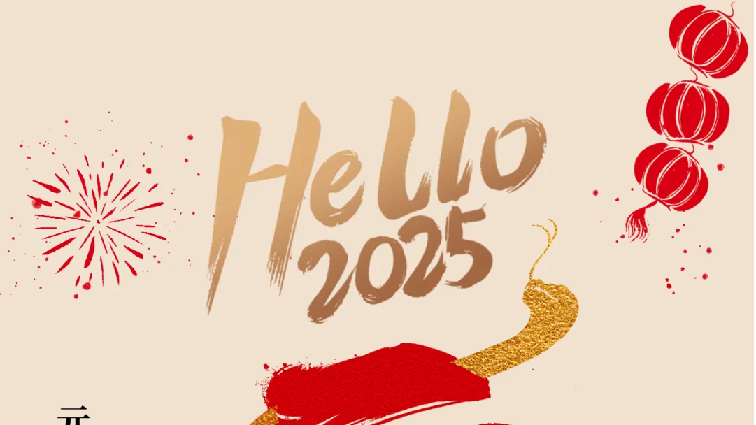 新年伊始 万象更新丨壹定发恭祝各人元旦快乐！！！