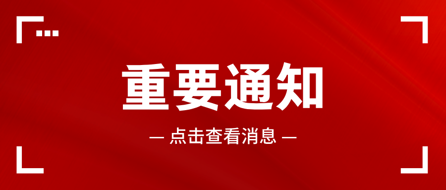 主要通知 | 河北壹定发有限公司全流程产线装备及资产处理邀标函